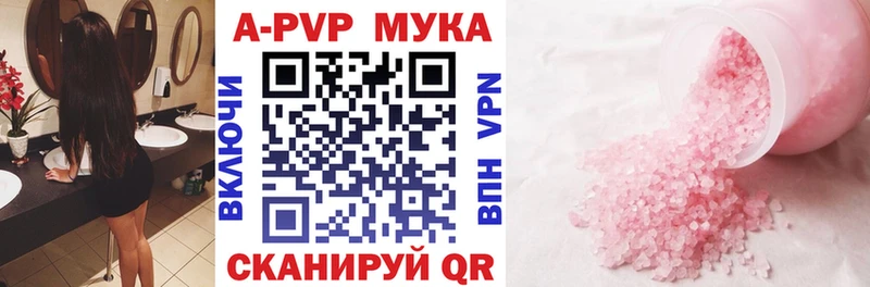 A-PVP кристаллы  где можно купить наркотик  блэк спрут рабочий сайт  Мариинский Посад 