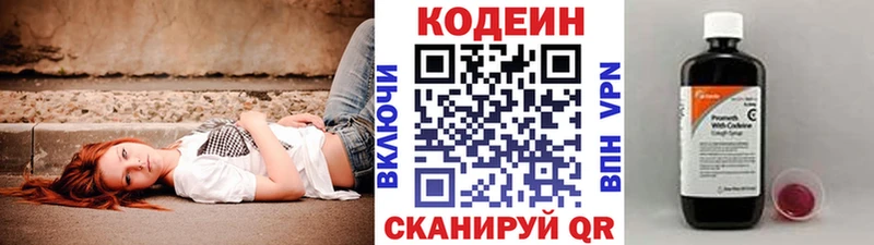 Кодеиновый сироп Lean напиток Lean (лин) мега как зайти Мариинский Посад