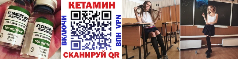 КЕТАМИН ketamine  Мариинский Посад 