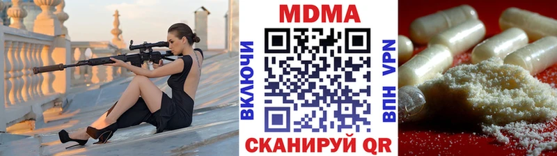МДМА кристаллы  Мариинский Посад 