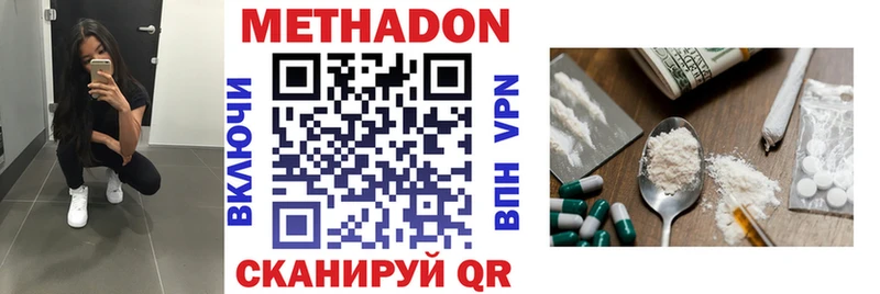 МЕТАДОН methadone  купить  цена  Мариинский Посад 